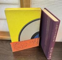 レコードと五十年