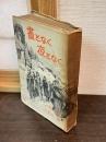 昼となく夜となく