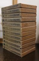 新獨逸國家大系