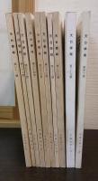 天台學報　31～40号　の10冊