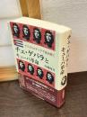 チェ・ゲバラとキューバ革命