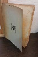 明清間耶蘇会士訳著提要　耶蘇会創立四百年紀念（1540～1940年）