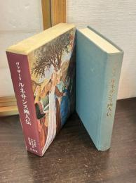 ルネサンス画人伝