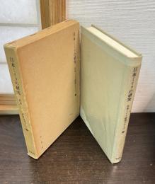 日本ミイラの研究