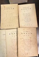 最新自然療法指導書