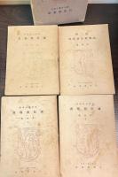 最新自然療法指導書