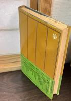 中国古代の学術と政治