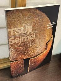 陶匠辻清明の世界 : 明る寂びの美 : 工芸館開館40周年記念特別展