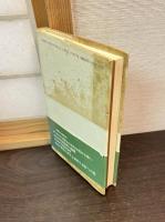 平頂山事件 : 消えた中国の村