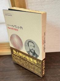 ピエール・ルヴェルディ