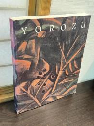 萬鐵五郎展 : 絵画の大地を揺り動かした画家