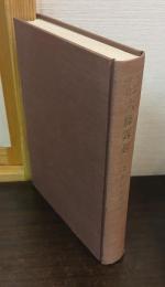 一遍聖絵 六条縁起