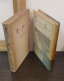 雲ながるる果てに : 戦歿飛行予備学生の手記