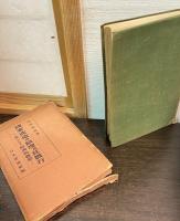 国家改造の原理及其実行 : 主として経済的観察