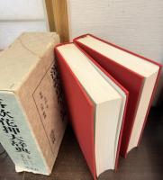 落款花押大辞典