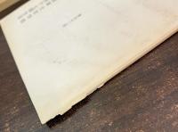 四七会報　昭和60年2月　第52号