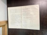 四七会報　昭和62年54号　・　平成3年58号　・　平成5年60号・　平成6年61号　・　平成8年63号　・　平成11年66号　・　平成12年67号　の7部