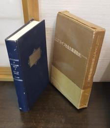 ドイツ社会主義運動史 : 1869-1890