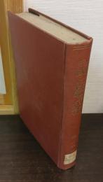 皇国の経綸及規範