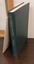 資治通鑑胡注地名索引