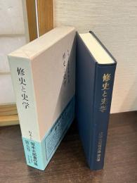 坂本太郎著作集