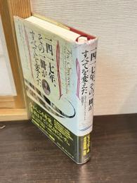 一四一七年、その一冊がすべてを変えた