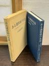 ある連歌師の生涯 : 里村紹巴の知られざる生活