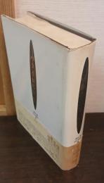 バタイユの世界