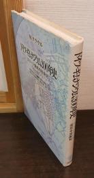 ドイツ・ギムナジウム200年史 : エリート養成の社会史