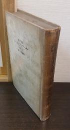 ゲーテとシルレル : 往復書簡