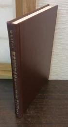 精神医学百年史