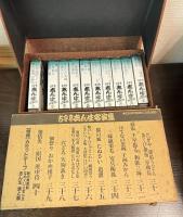 古今亭志ん生名演集 人情ばなし1＆2