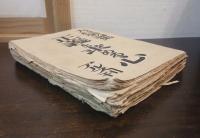 正義を求める心 : 大杉栄論集