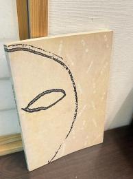 白と黒の会 : ある交遊の軌跡、世田谷的な。