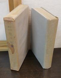 平民宰相 浜口雄幸