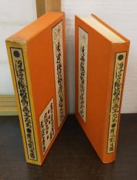 浮世絵板画の画工たち