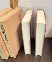 箱根神社大系　上下巻揃い