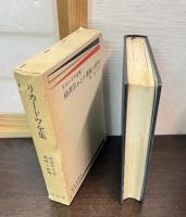 デイヴィド・リカードウ全集