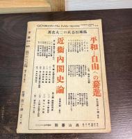 創刊号　言論 : genron