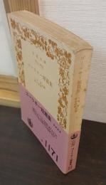 ゴーリキー短篇集