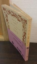 ヴァニナ・ヴァニニ : 他四篇