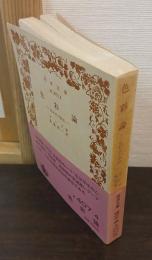 色彩論 : 色彩学の歴史