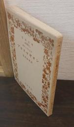 聖アンセルムス　プロスロギオン