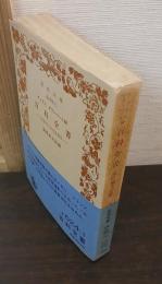 百科全書 : 序論および代表項目
