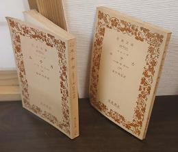 エチカ : 倫理学