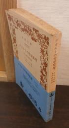 デカルトの哲学原理