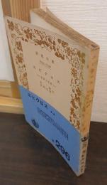 エピクロス : 教説と手紙