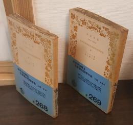 純粋現象学及現象学的哲学考案