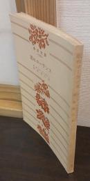 眠れローランス