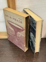 象徴主義と世紀末芸術